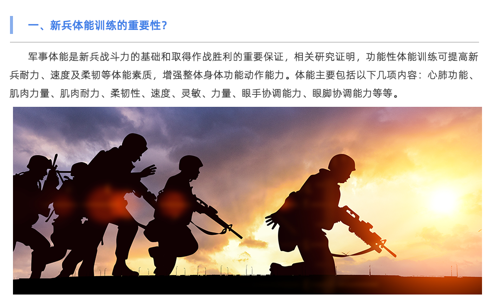 體能測(cè)試系統(tǒng)