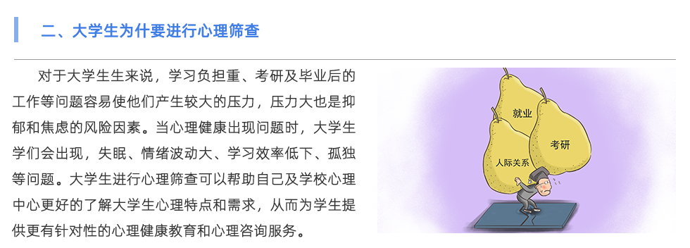 精神壓力測(cè)試儀