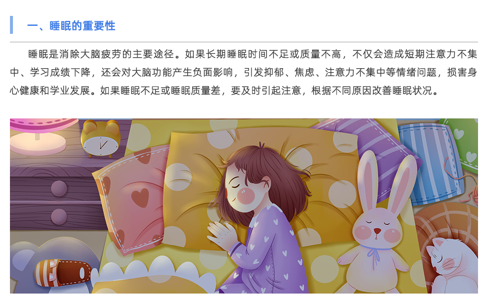 精神壓力測試儀