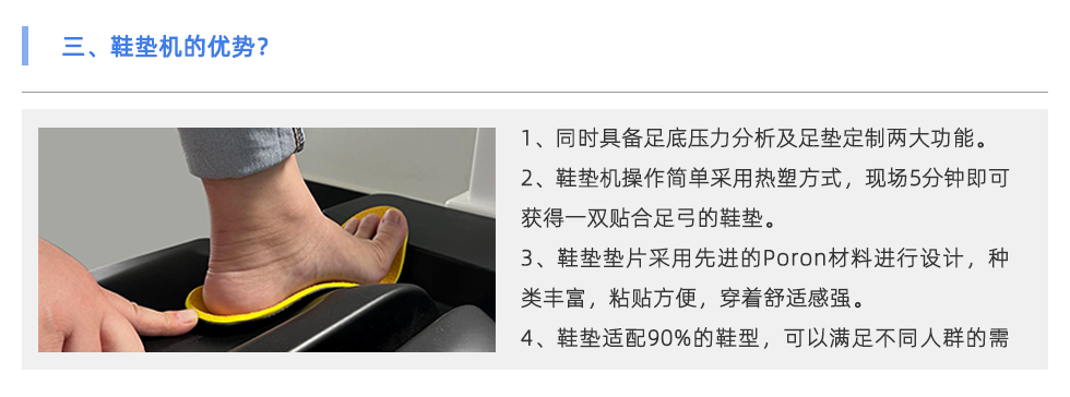 鞋墊機(jī)