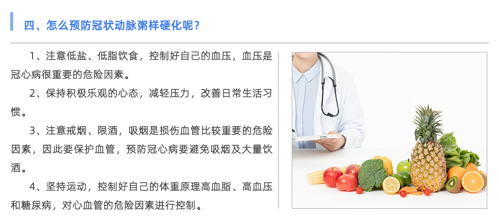 動脈硬化檢測儀