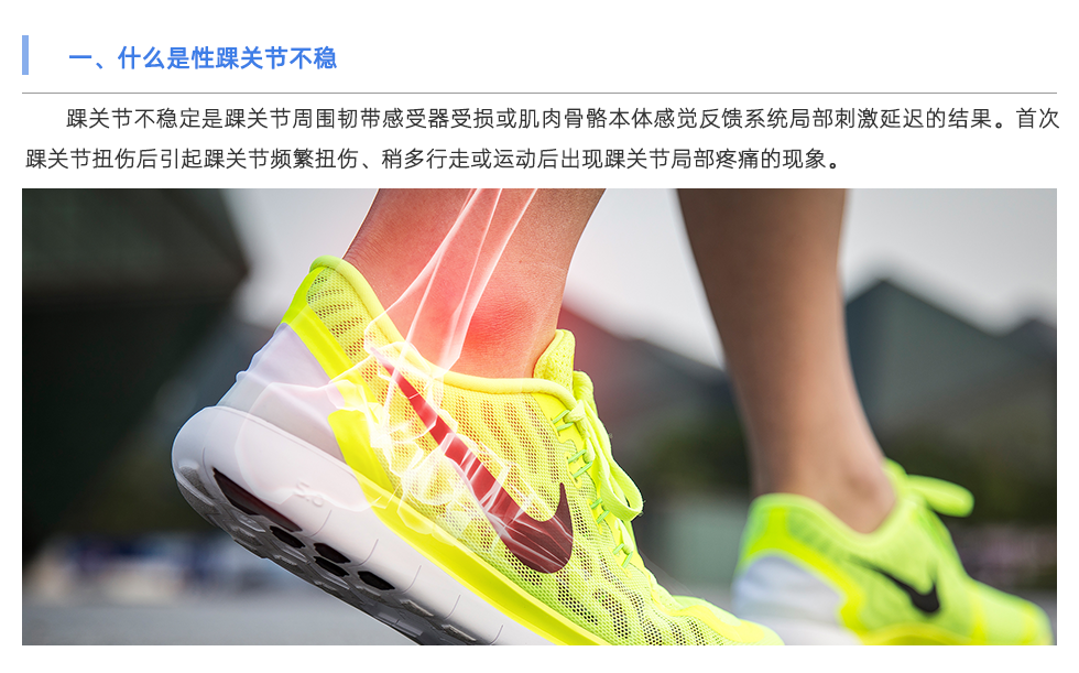 足底壓力分析系統