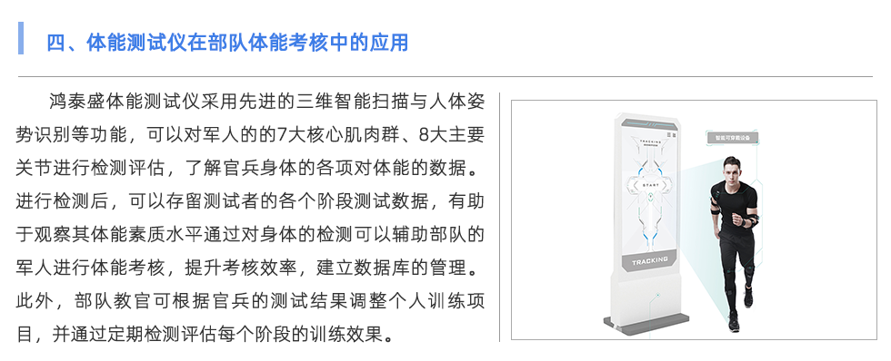 體能測(cè)試儀