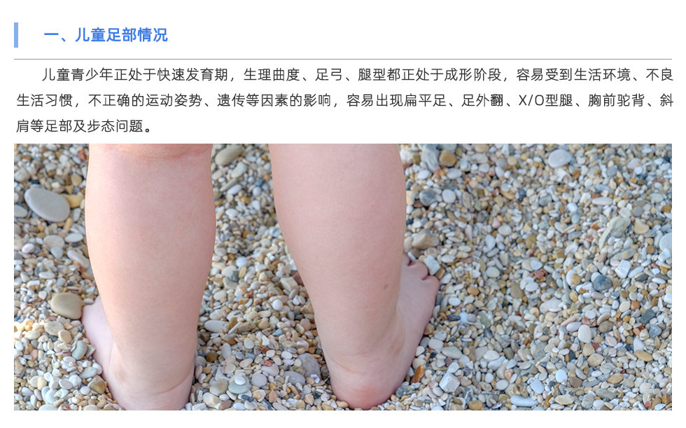 足底壓力分析系統(tǒng)