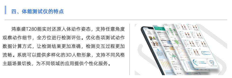 體能測(cè)試儀