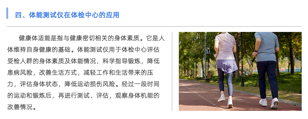 體能測(cè)試儀