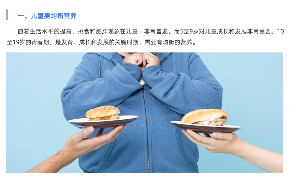 身體成分分析儀