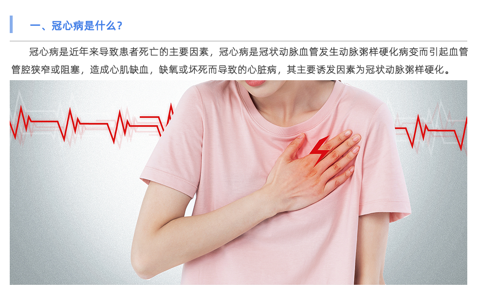 動(dòng)脈硬化檢測(cè)儀