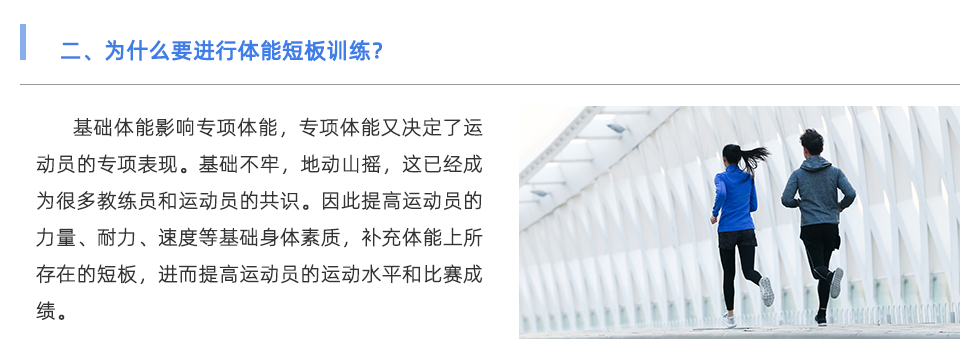 體能測(cè)試儀