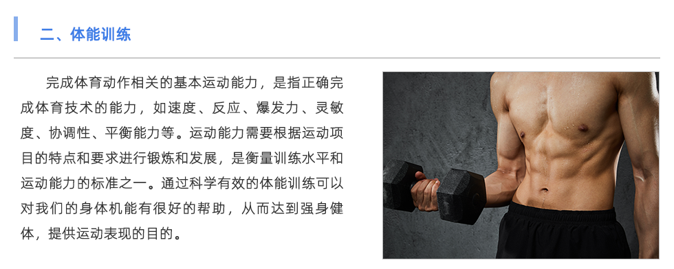 體能測(cè)試儀