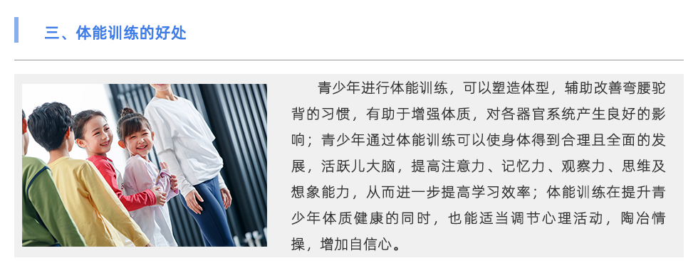 體能測試儀