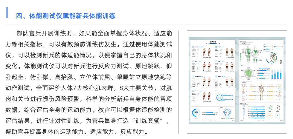 體能測(cè)試儀