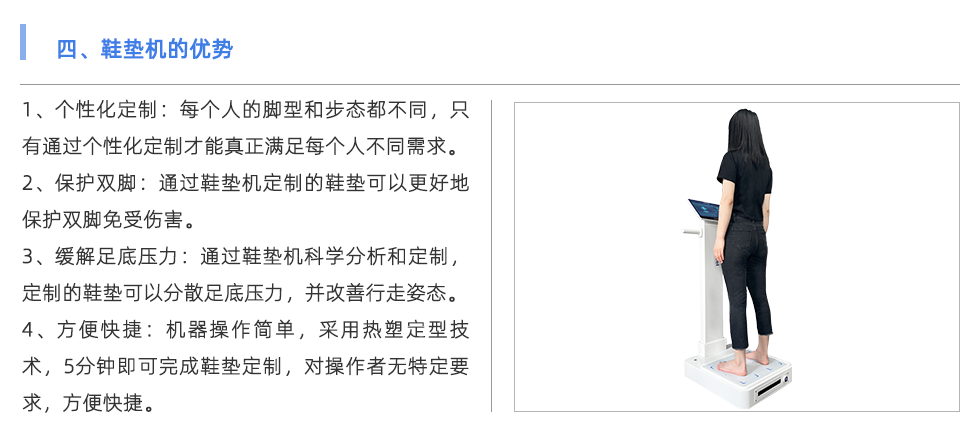 鞋墊機(jī)