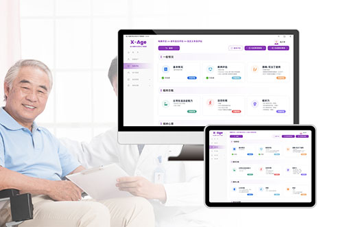 老年人能力綜合評(píng)估系統(tǒng)
